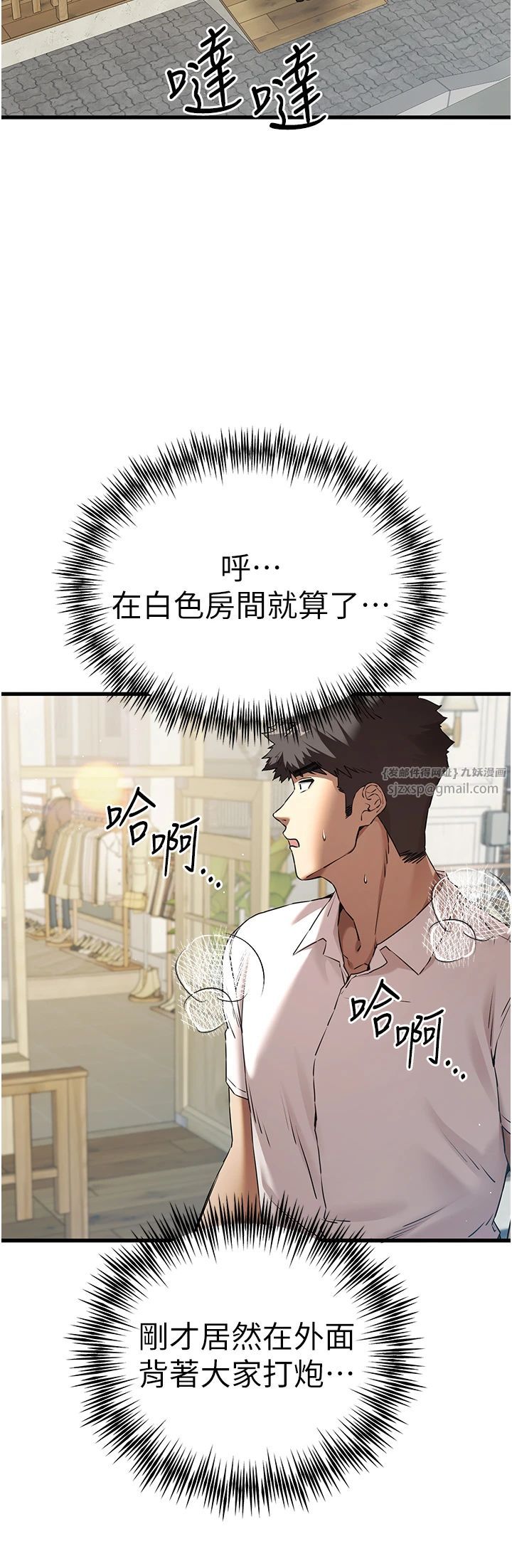 初次深交,请多指教第69話-有你就很「性福」