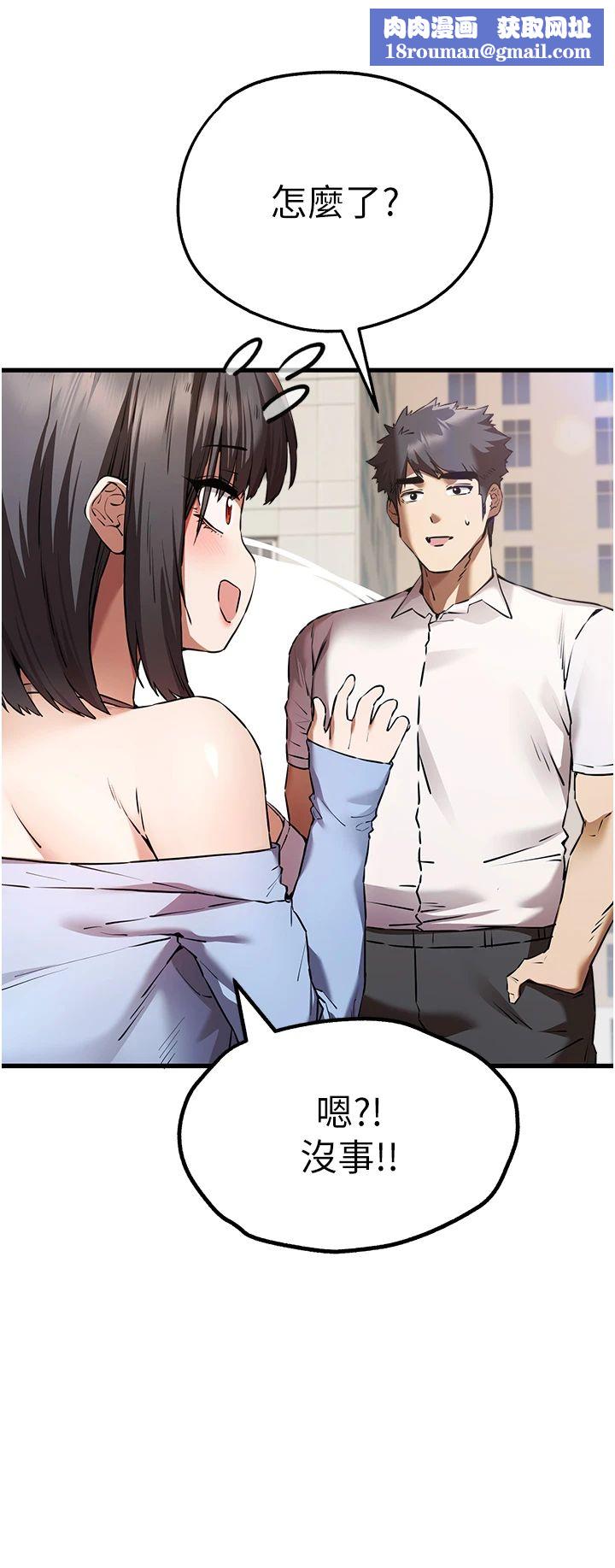 初次深交,请多指教第69話-有你就很「性福」