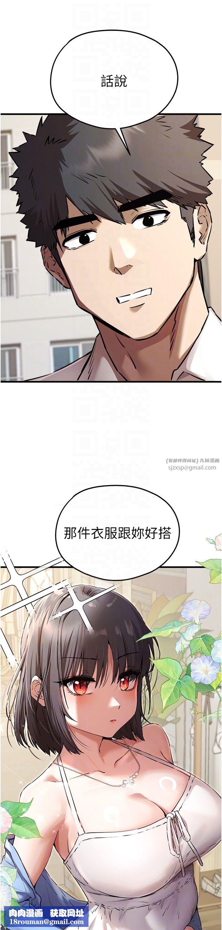 初次深交，请多指教第69話-有你就很「性福」