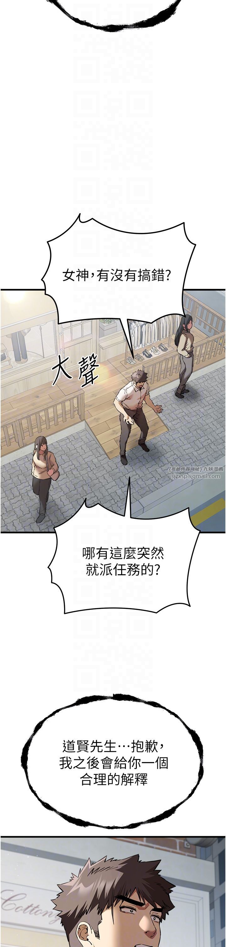 初次深交,请多指教第69話-有你就很「性福」