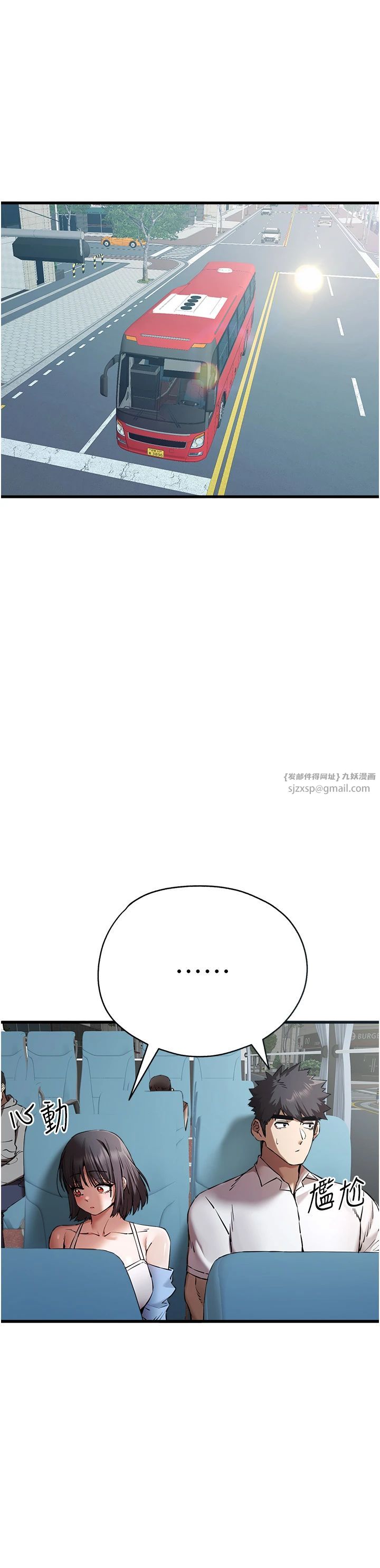 初次深交，请多指教第69話-有你就很「性福」