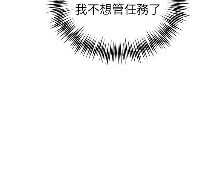 初次深交,请多指教第69話-有你就很「性福」