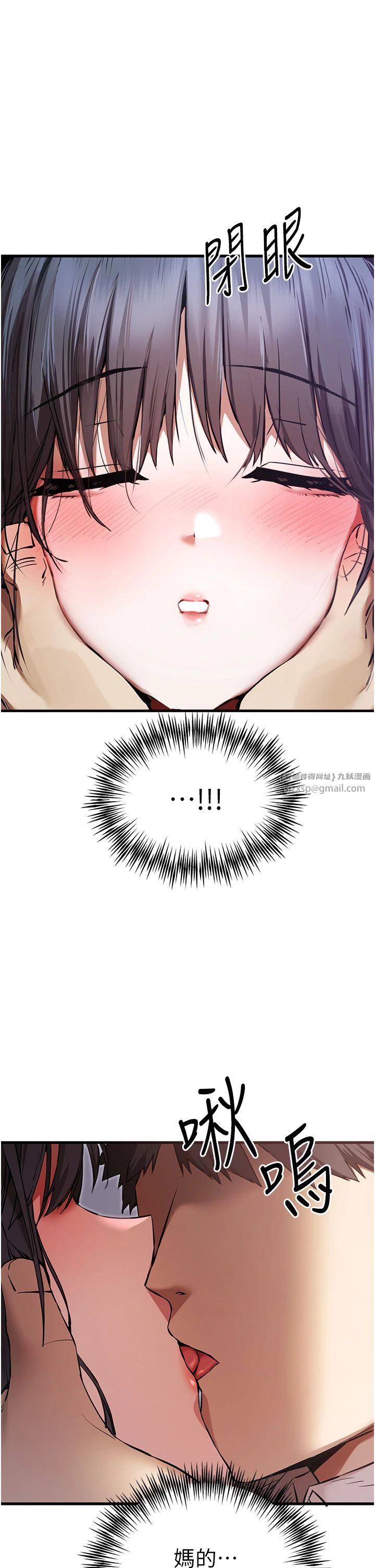 初次深交,请多指教第69話-有你就很「性福」