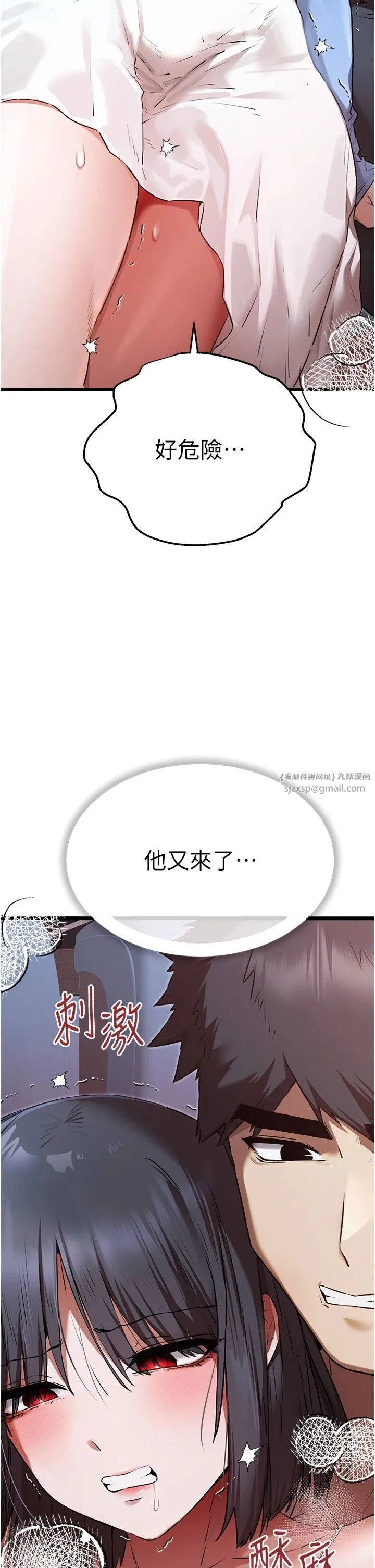 初次深交，请多指教-第69話-有你就很「性福」 - 图片 43