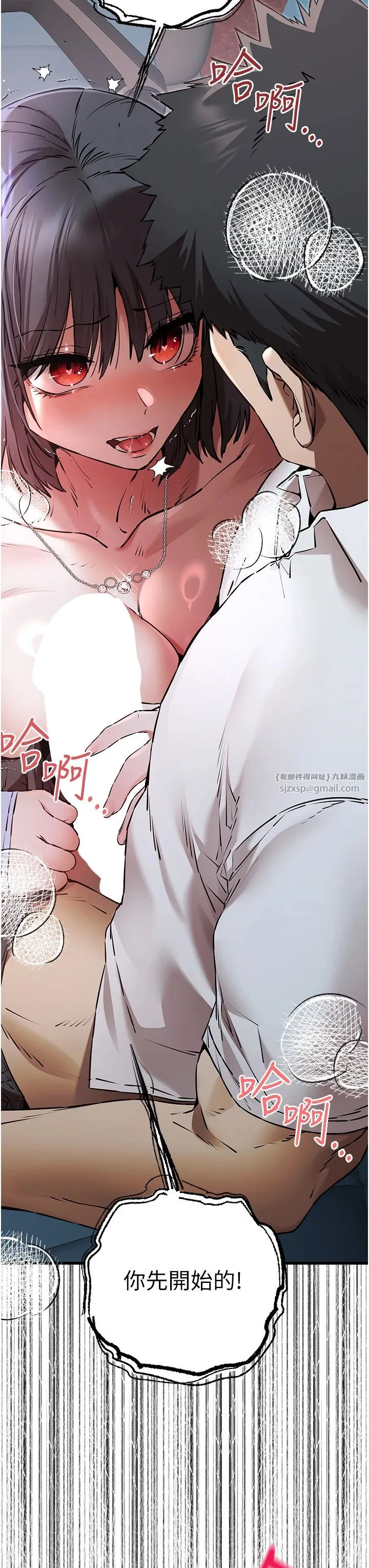 初次深交，请多指教-第69話-有你就很「性福」 - 图片 47