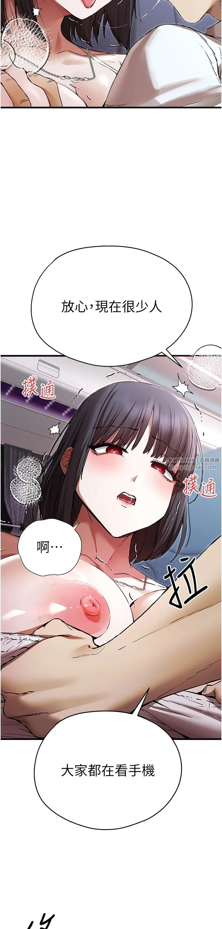 初次深交，请多指教-第69話-有你就很「性福」 - 图片 41