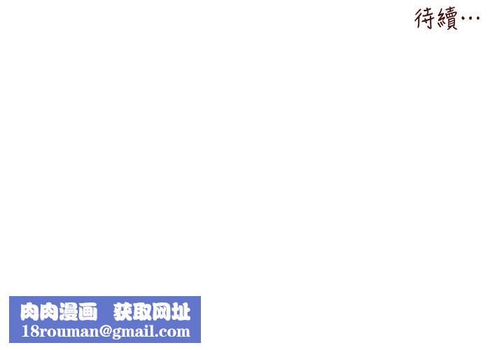 初次深交,请多指教第69話-有你就很「性福」