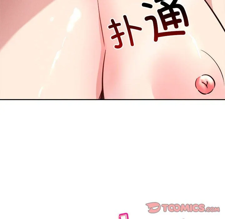 恋人未满第17話