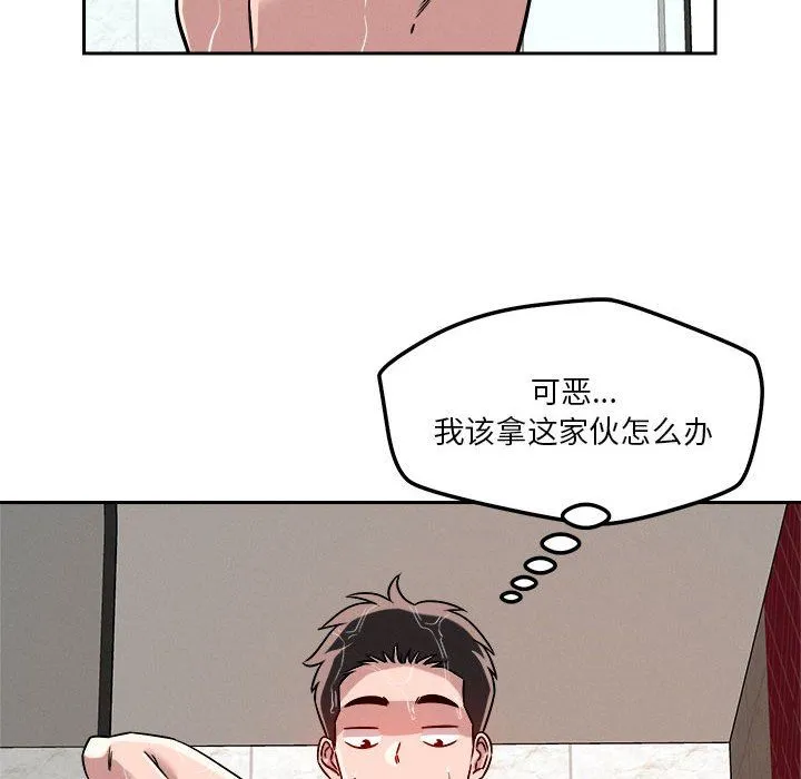 恋人未满-第17話 - 图片 29