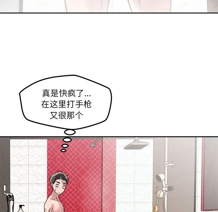恋人未满第17話