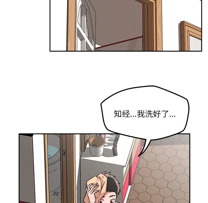 恋人未满-第17話 - 图片 35