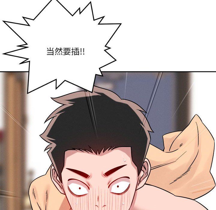 恋人未满第17話