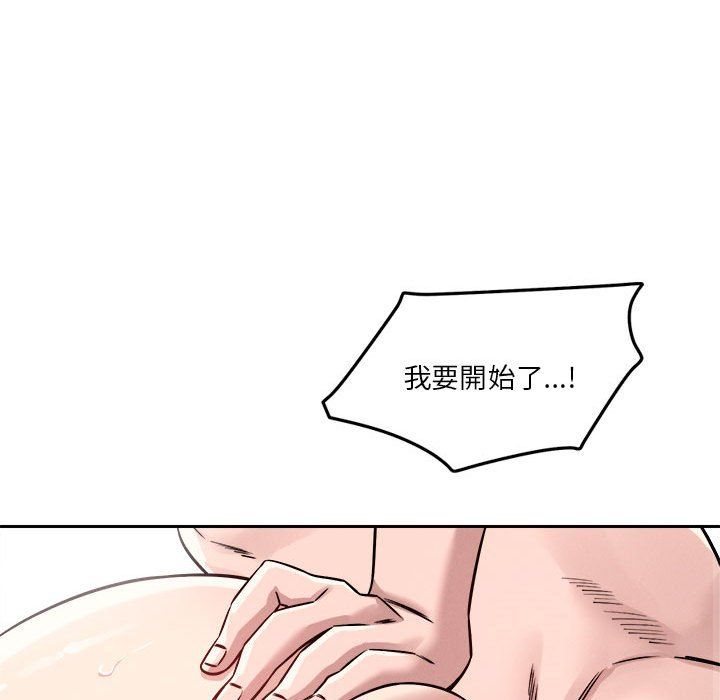 恋人未满第17話