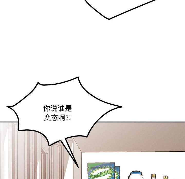 恋人未满第17話