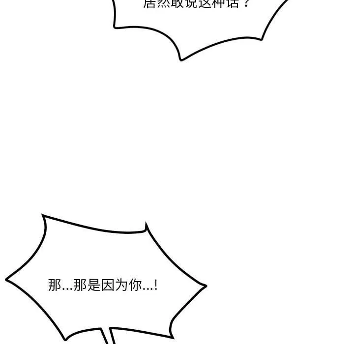 恋人未满第17話