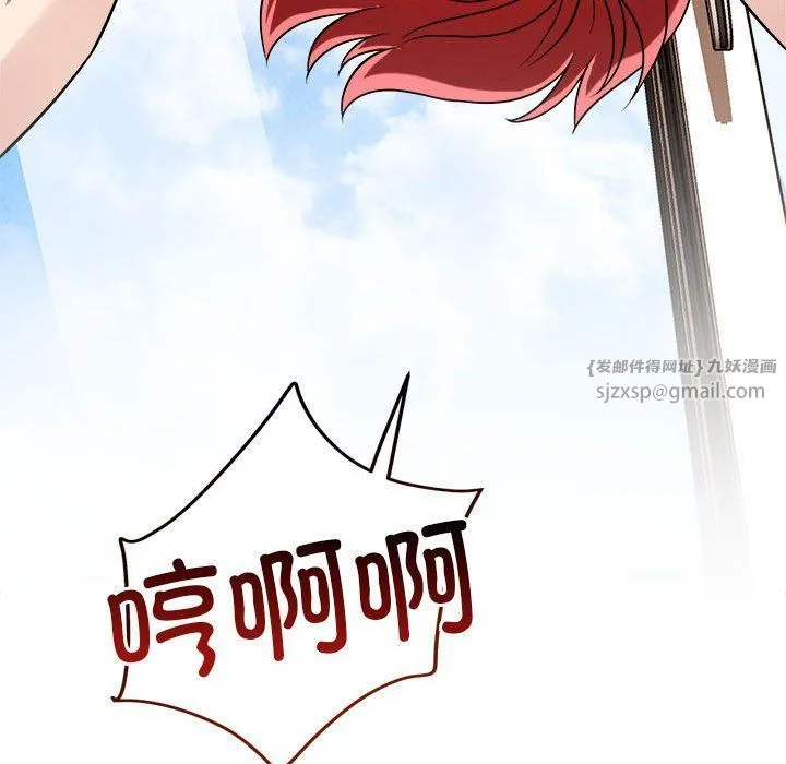 恋人未满-第17話 - 图片 106