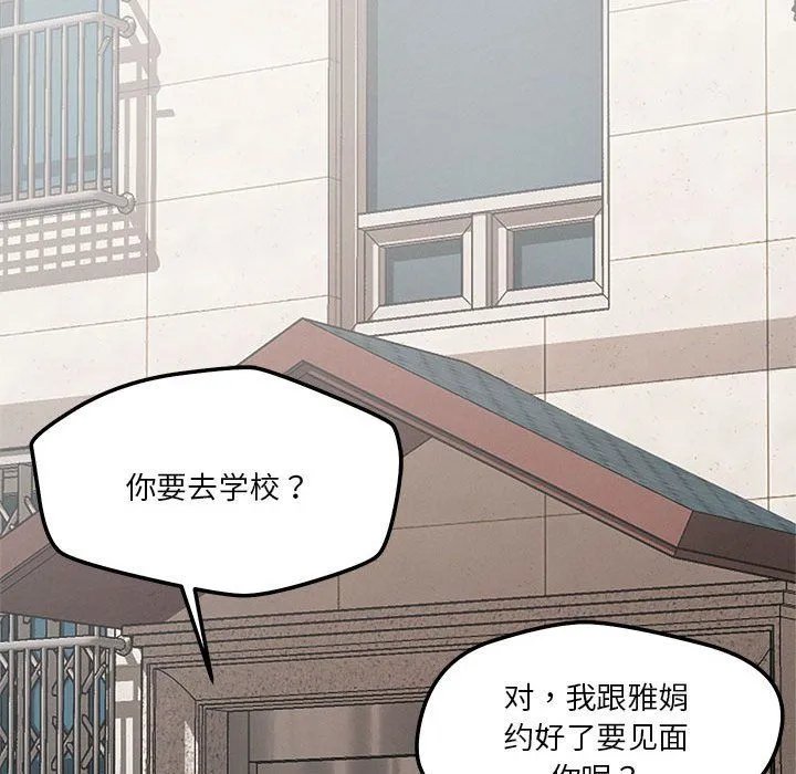 恋人未满第17話