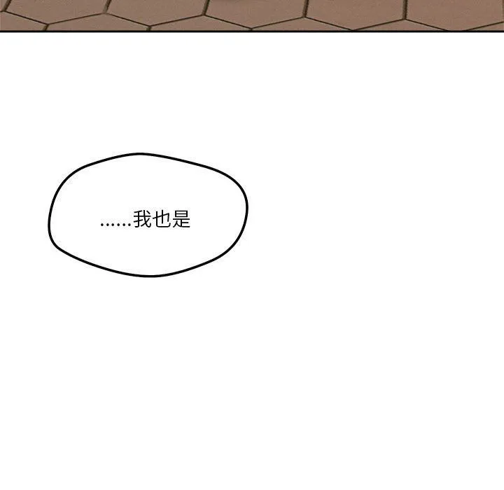 恋人未满第17話