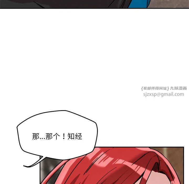 恋人未满-第17話 - 图片 122