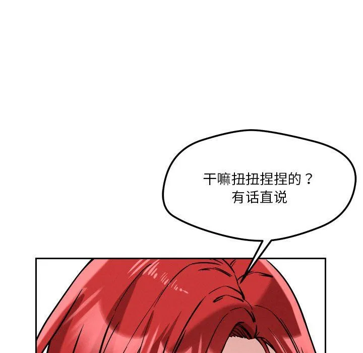 恋人未满-第17話 - 图片 128