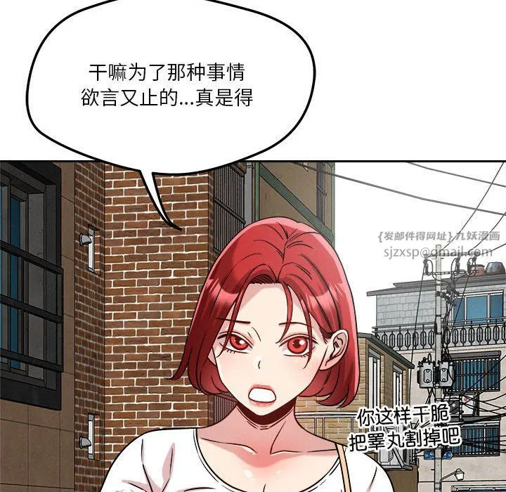 恋人未满第17話
