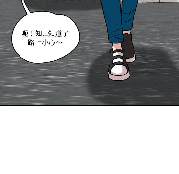恋人未满-第17話 - 图片 142