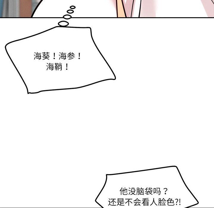 恋人未满第17話
