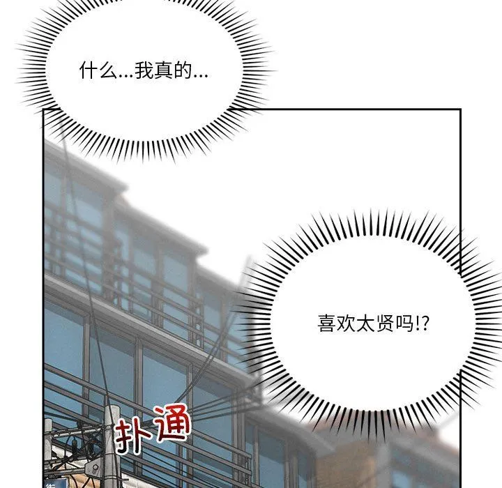 恋人未满-第17話 - 图片 159