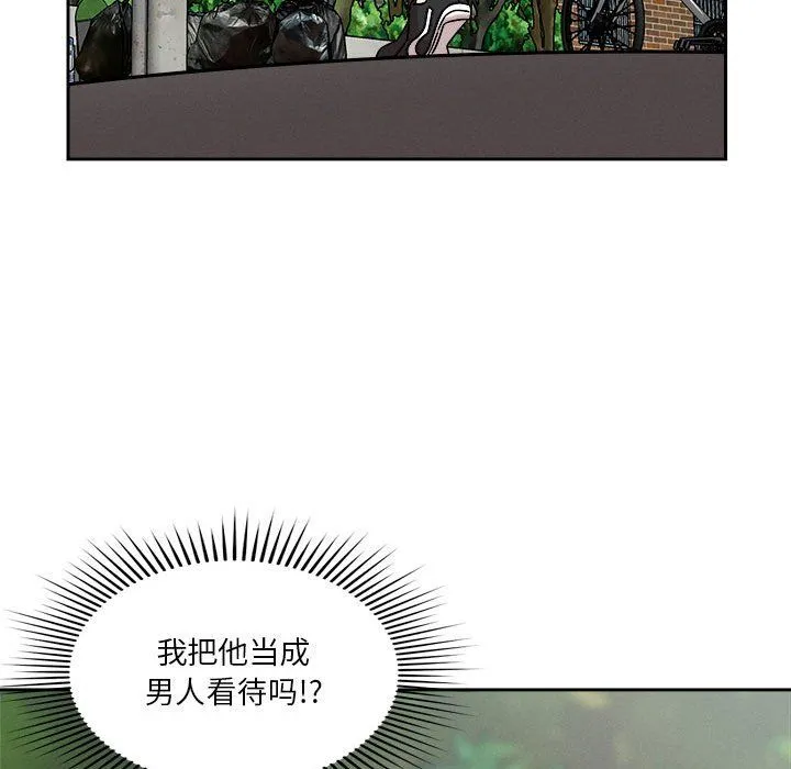 恋人未满-第17話 - 图片 161