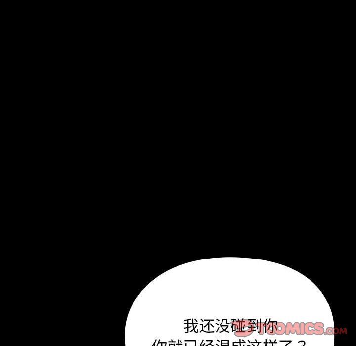 赘婿要通吃第62話