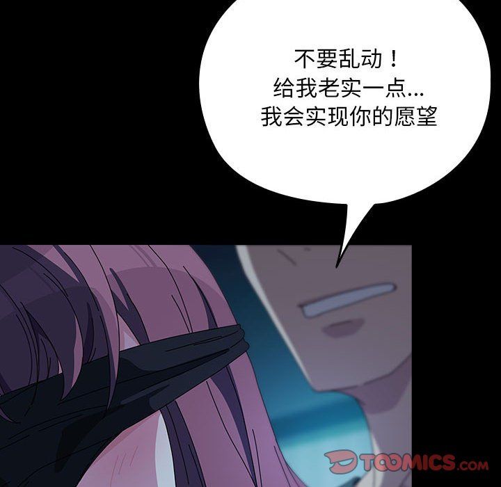 赘婿要通吃第62話