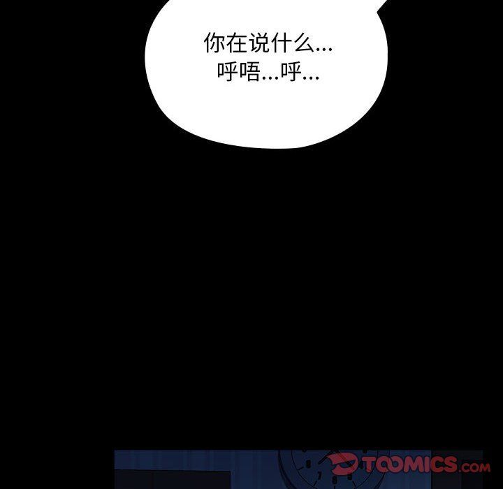 赘婿要通吃第62話