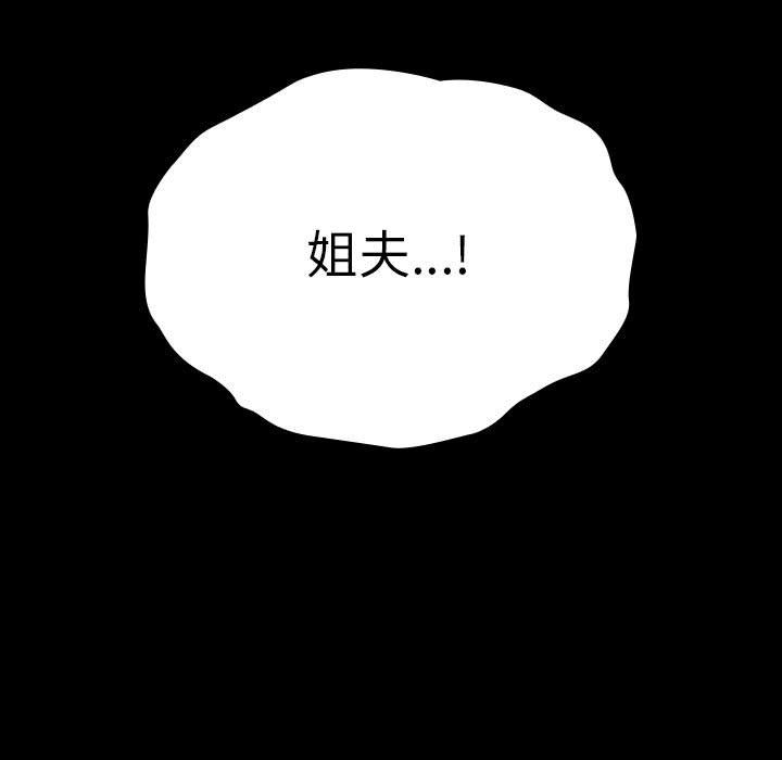 赘婿要通吃第62話