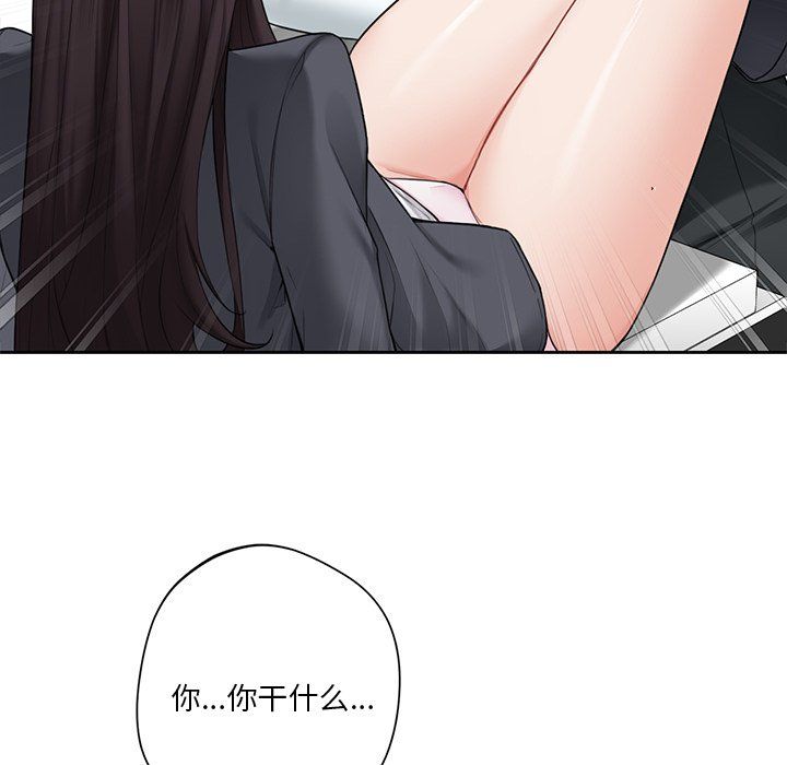 不当朋友当恋人第53話