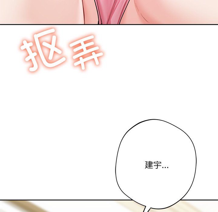 不当朋友当恋人第53話