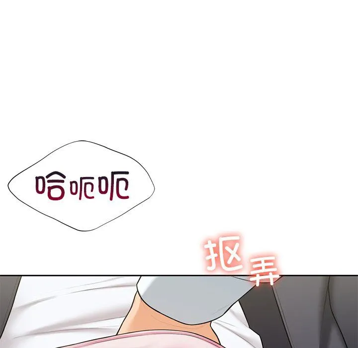 不当朋友当恋人-第53話 - 图片 14