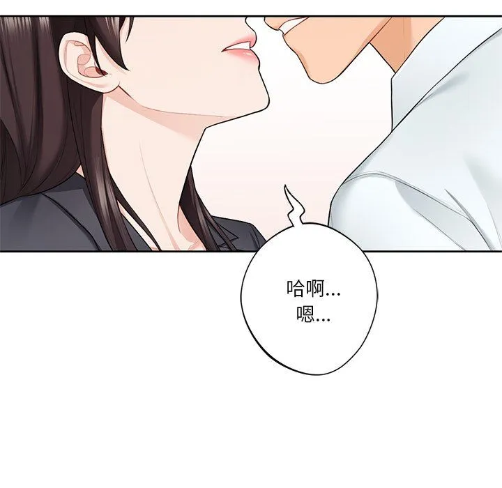 不当朋友当恋人-第53話 - 图片 38