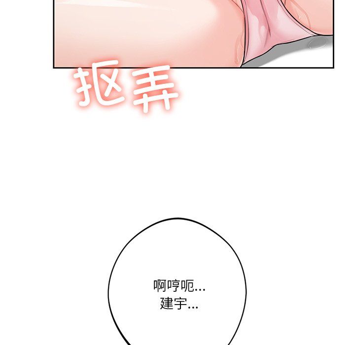 不当朋友当恋人第53話