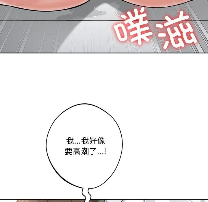 不当朋友当恋人-第53話 - 图片 47