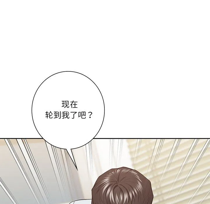 不当朋友当恋人-第53話 - 图片 56