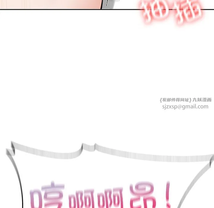 不当朋友当恋人-第53話 - 图片 51