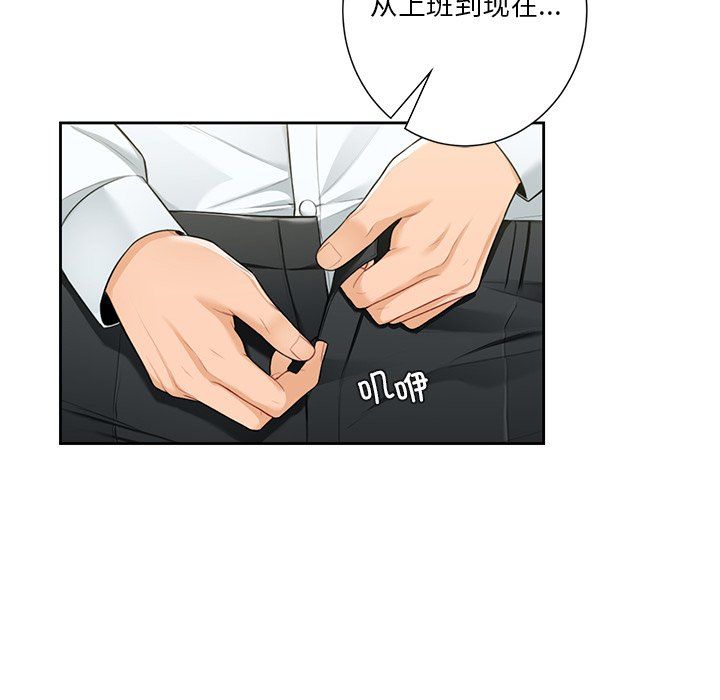 不当朋友当恋人第53話