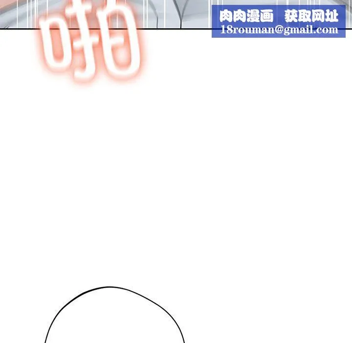 不当朋友当恋人-第53話 - 图片 77