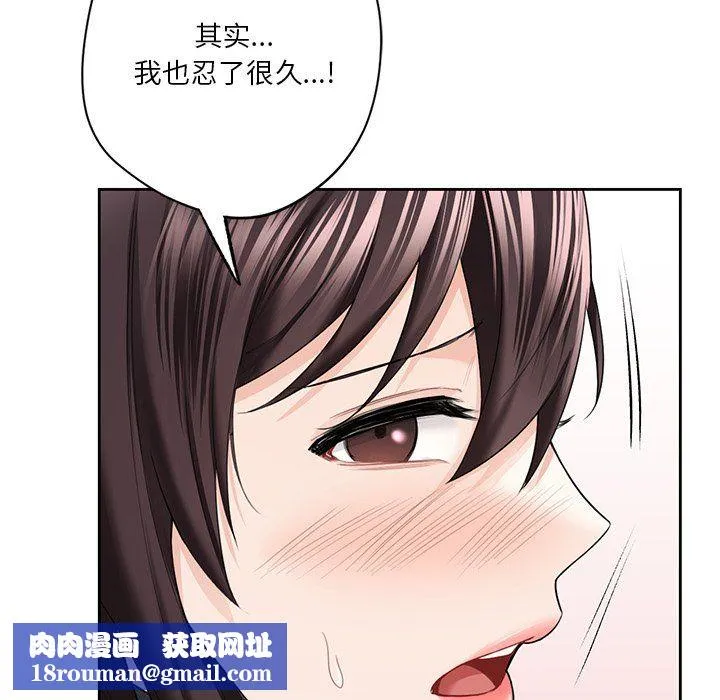 不当朋友当恋人第53話