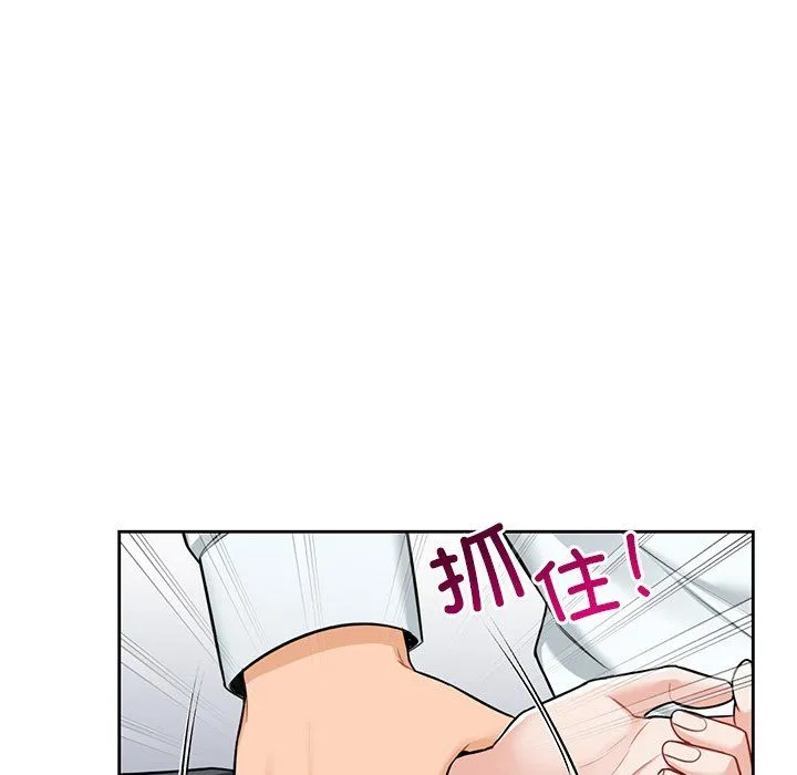 不当朋友当恋人-第53話 - 图片 90