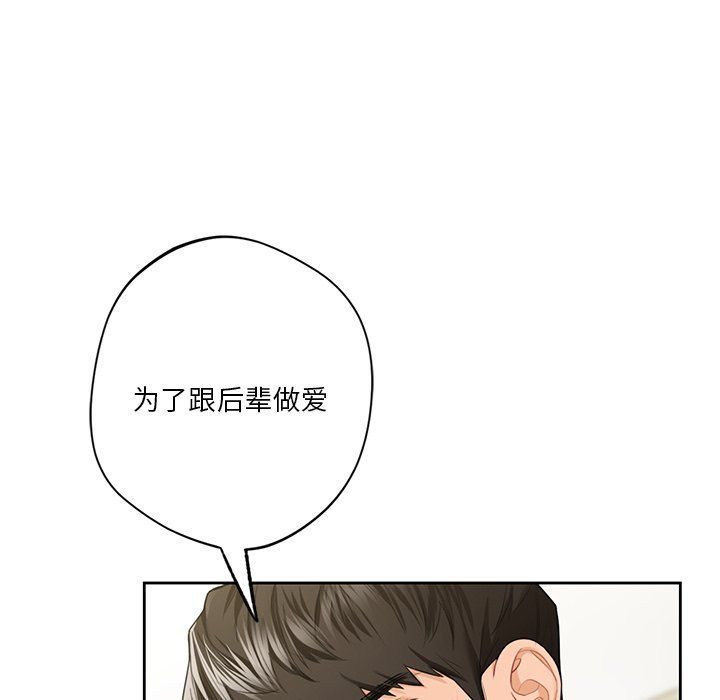 不当朋友当恋人第53話