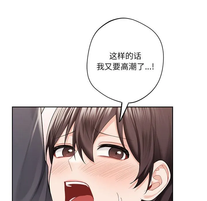 不当朋友当恋人第53話