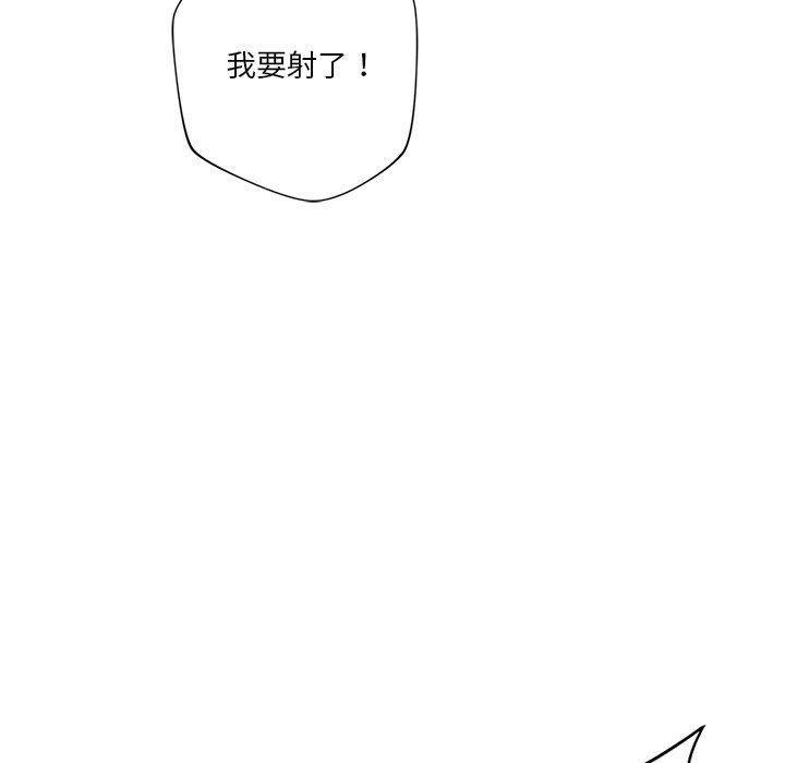 不当朋友当恋人第53話