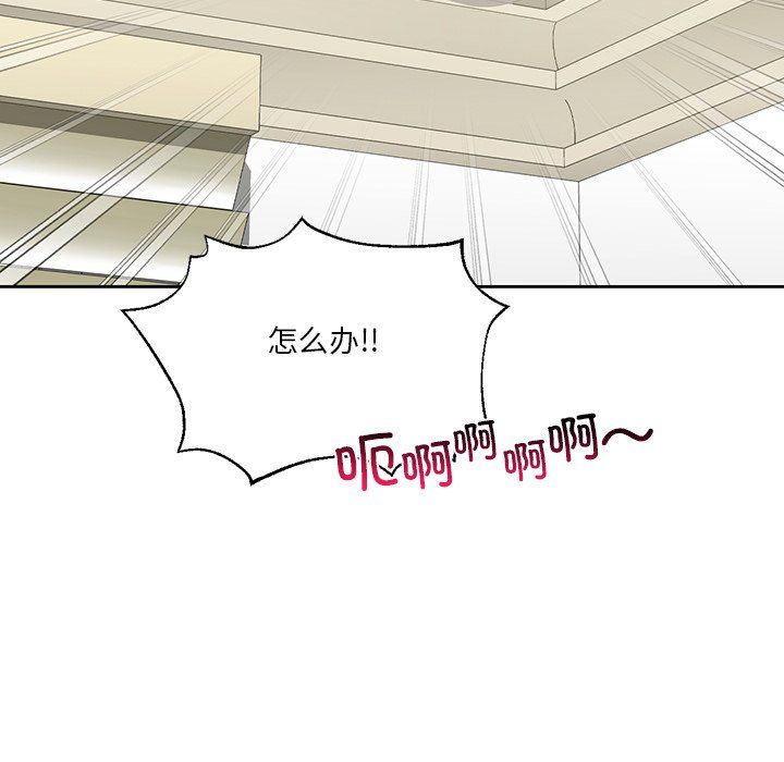 不当朋友当恋人第53話