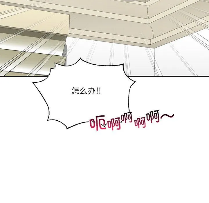 不当朋友当恋人-第53話 - 图片 115